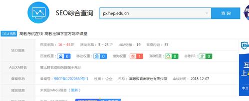 高教行业网站优化案例_seo案例_北京云无限科技